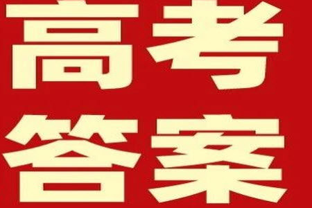 2023年高考全国乙卷理科综合生物试题答案 2023年高考全国乙卷理科综合生物试题答案