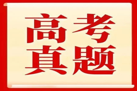 2023年高考全国乙卷文科综合政治试题答案 2023年高考全国乙卷文科综合政治试题答案