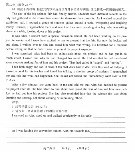 I watched as Alex stood up and walked confidently to his table英语作文