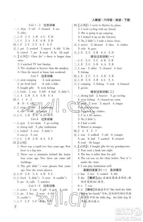北方妇女儿童出版社2023期末考试必刷卷六年级下册英语人教版郑州专版参考答案