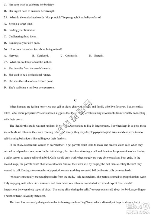 2024届新高三开学摸底考试卷七省新高考通用英语试卷答案