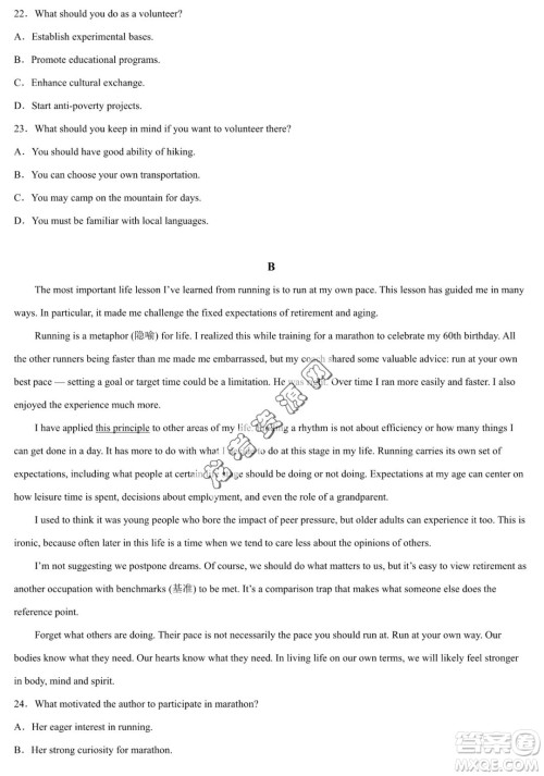 2024届新高三开学摸底考试卷七省新高考通用英语试卷答案