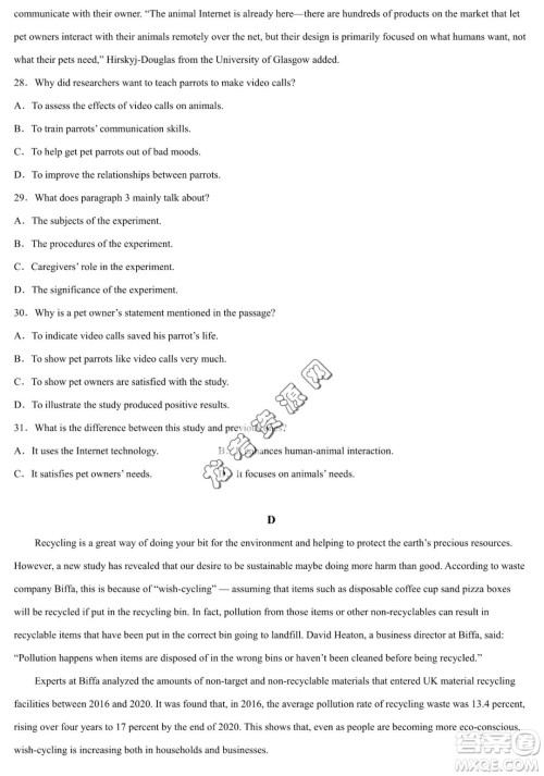 2024届新高三开学摸底考试卷七省新高考通用英语试卷答案