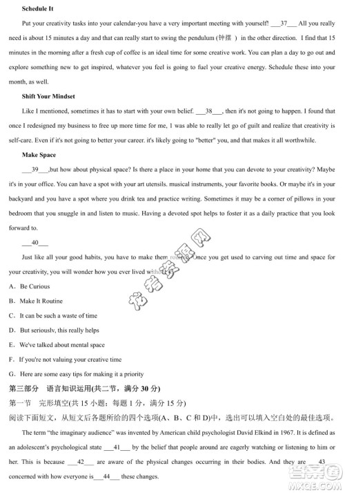 2024届新高三开学摸底考试卷七省新高考通用英语试卷答案