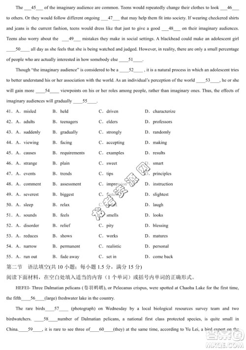 2024届新高三开学摸底考试卷七省新高考通用英语试卷答案