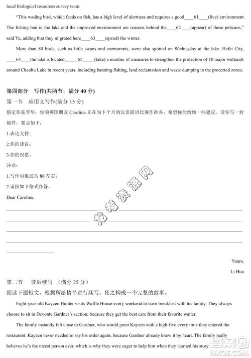 2024届新高三开学摸底考试卷七省新高考通用英语试卷答案