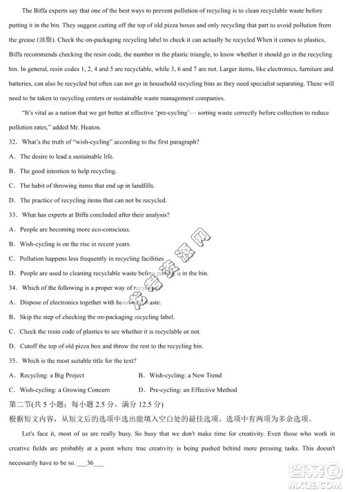 2024届新高三开学摸底考试卷七省新高考通用英语试卷答案