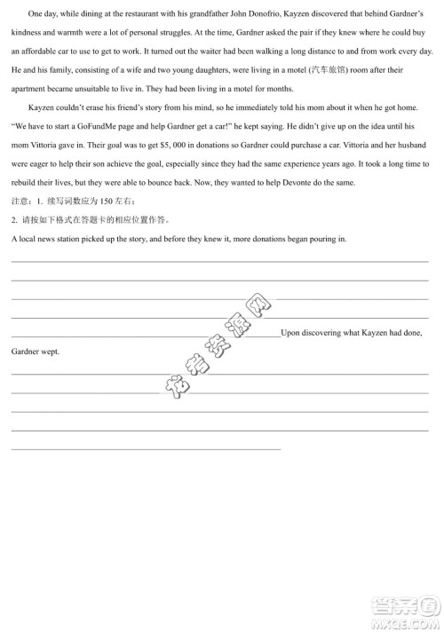 2024届新高三开学摸底考试卷七省新高考通用英语试卷答案