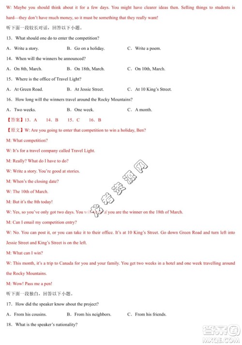 2024届新高三开学摸底考试卷七省新高考通用英语试卷答案