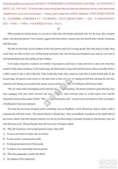 2024届新高三开学摸底考试卷七省新高考通用英语试卷答案