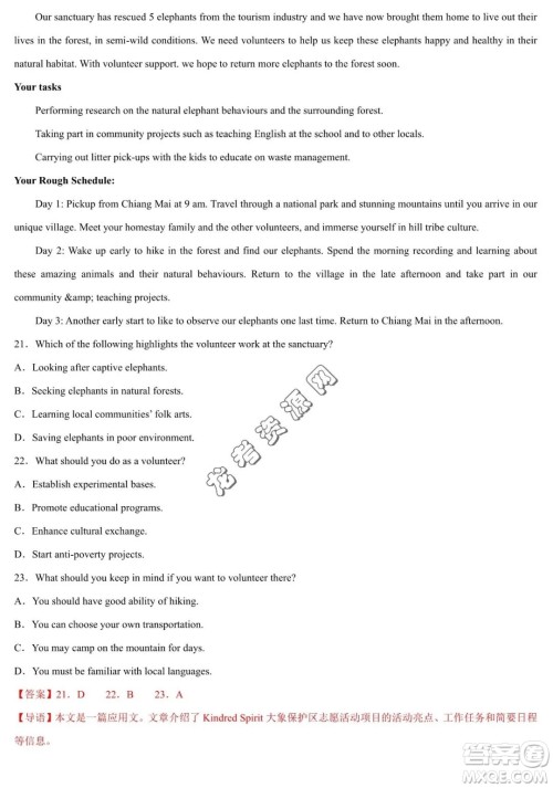 2024届新高三开学摸底考试卷七省新高考通用英语试卷答案