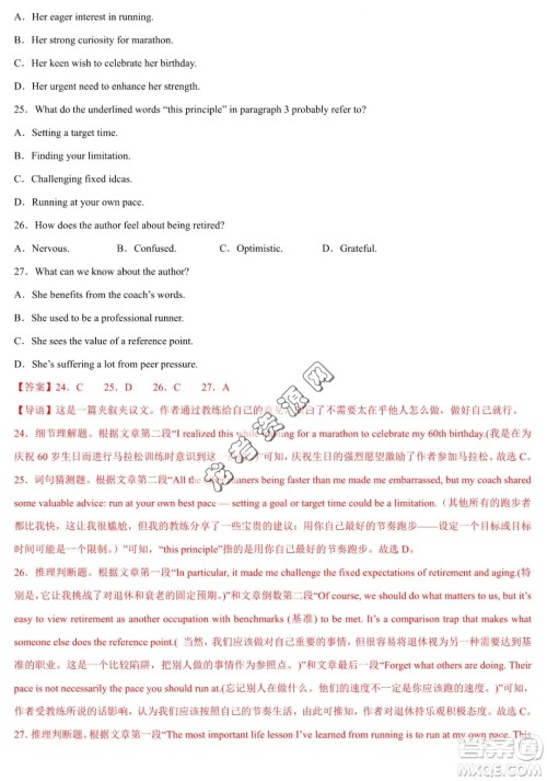 2024届新高三开学摸底考试卷七省新高考通用英语试卷答案