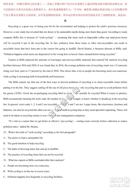 2024届新高三开学摸底考试卷七省新高考通用英语试卷答案