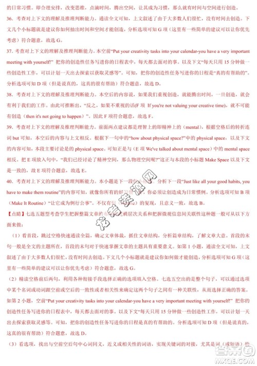 2024届新高三开学摸底考试卷七省新高考通用英语试卷答案