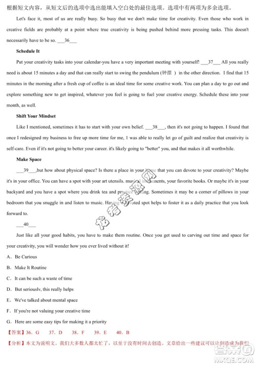 2024届新高三开学摸底考试卷七省新高考通用英语试卷答案