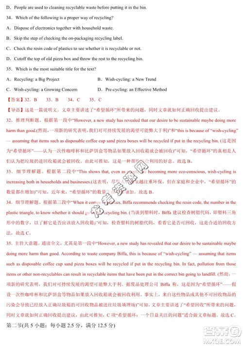 2024届新高三开学摸底考试卷七省新高考通用英语试卷答案