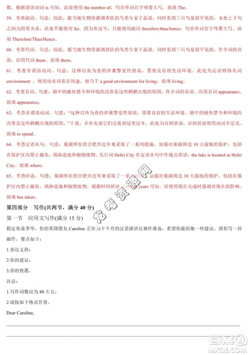 2024届新高三开学摸底考试卷七省新高考通用英语试卷答案