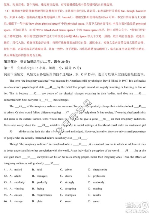 2024届新高三开学摸底考试卷七省新高考通用英语试卷答案