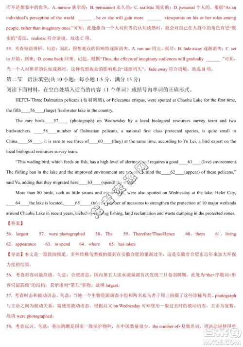 2024届新高三开学摸底考试卷七省新高考通用英语试卷答案