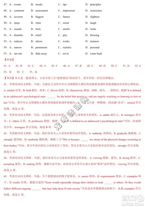 2024届新高三开学摸底考试卷七省新高考通用英语试卷答案