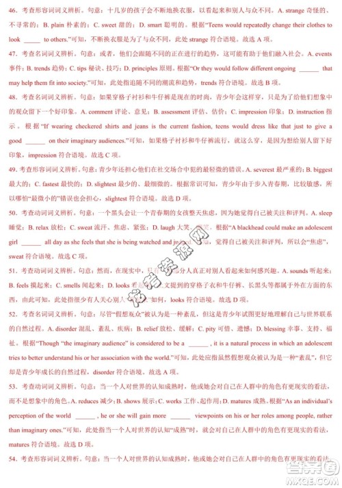 2024届新高三开学摸底考试卷七省新高考通用英语试卷答案