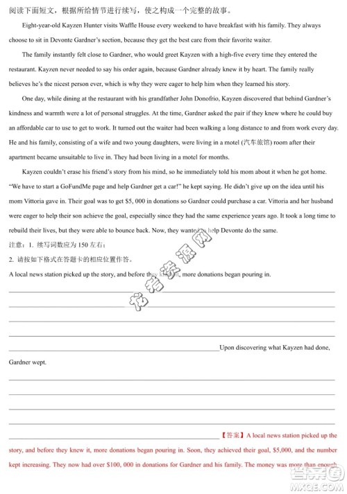 2024届新高三开学摸底考试卷七省新高考通用英语试卷答案