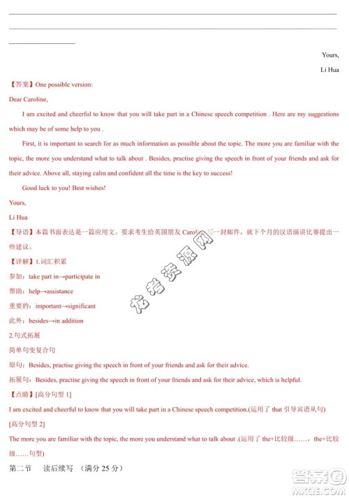 2024届新高三开学摸底考试卷七省新高考通用英语试卷答案