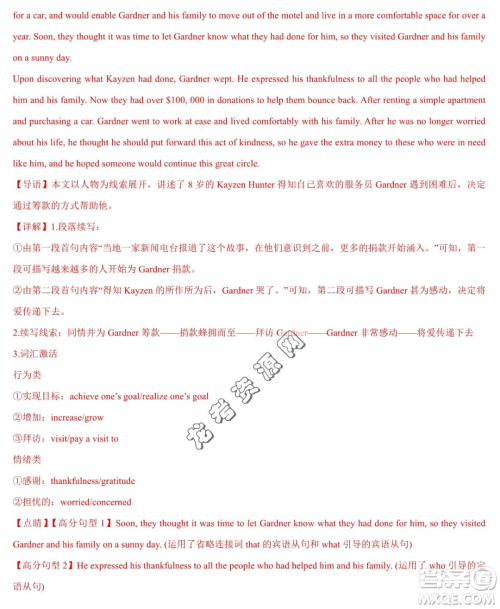 2024届新高三开学摸底考试卷七省新高考通用英语试卷答案