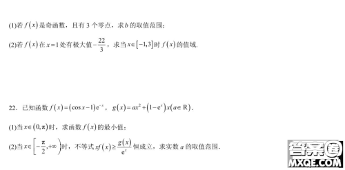 2024届新高三开学摸底考试卷七省新高考通用数学试卷答案 2024届新高三开学摸底考试卷七省新高考通用数学试卷答案