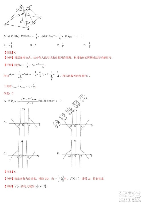 2024届新高三开学摸底考试卷七省新高考通用数学试卷答案