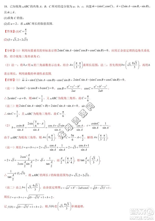 2024届新高三开学摸底考试卷七省新高考通用数学试卷答案 2024届新高三开学摸底考试卷七省新高考通用数学试卷答案