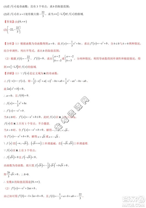 2024届新高三开学摸底考试卷七省新高考通用数学试卷答案