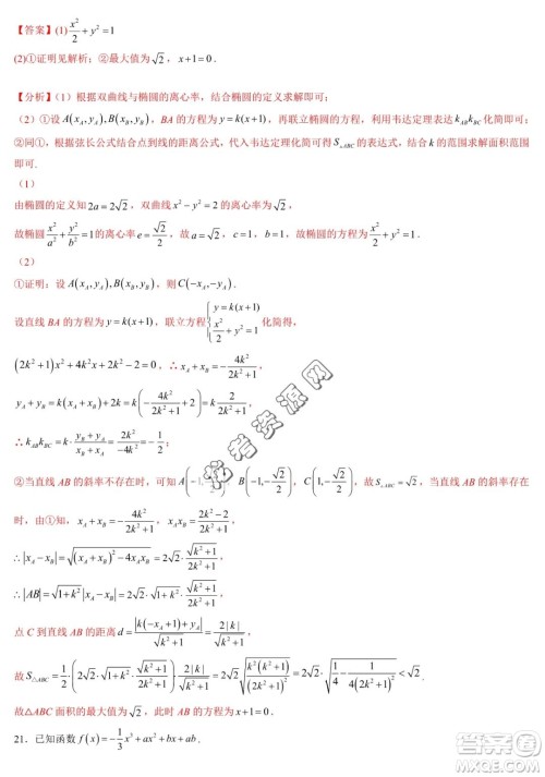 2024届新高三开学摸底考试卷七省新高考通用数学试卷答案 2024届新高三开学摸底考试卷七省新高考通用数学试卷答案