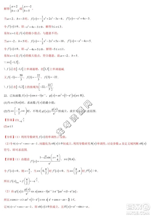 2024届新高三开学摸底考试卷七省新高考通用数学试卷答案 2024届新高三开学摸底考试卷七省新高考通用数学试卷答案