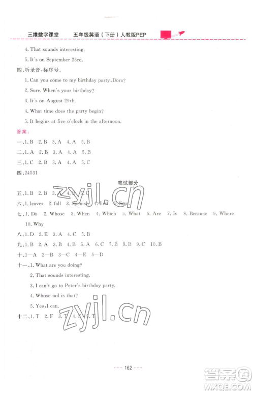 吉林教育出版社2023三维数字课堂五年级下册英语人教PEP版参考答案