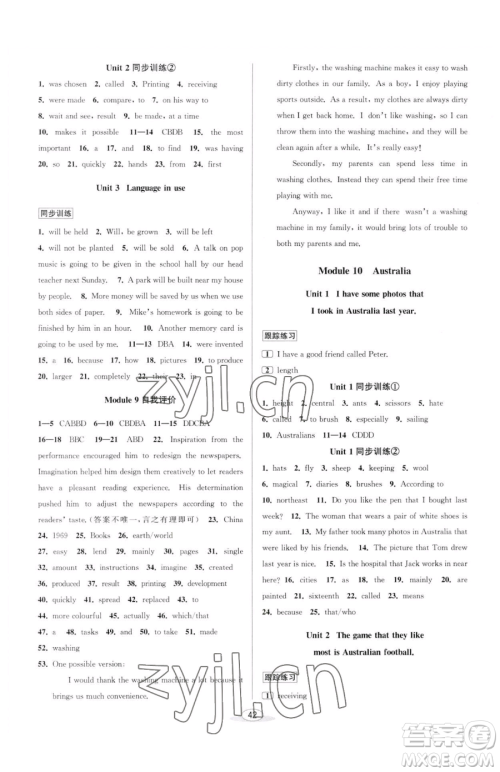 北京教育出版社2023教与学课程同步讲练九年级全一册英语外研版温州专版参考答案