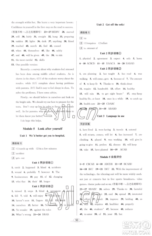 北京教育出版社2023教与学课程同步讲练九年级全一册英语外研版温州专版参考答案