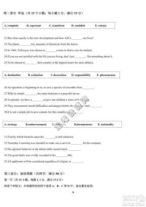 大庆铁人中学2022-2023学年高一下学期期中考试英语试题答案