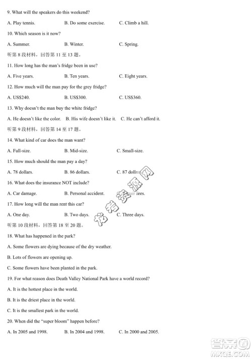 大庆铁人中学2022-2023学年高一下学期期中考试英语试题答案 大庆铁人中学2022-2023学年高一下学期期中考试英语试题答案