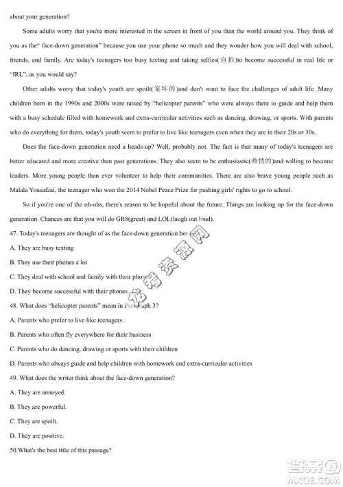 大庆铁人中学2022-2023学年高一下学期期中考试英语试题答案 大庆铁人中学2022-2023学年高一下学期期中考试英语试题答案