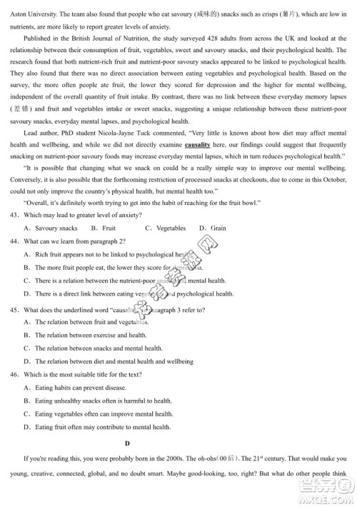 大庆铁人中学2022-2023学年高一下学期期中考试英语试题答案 大庆铁人中学2022-2023学年高一下学期期中考试英语试题答案