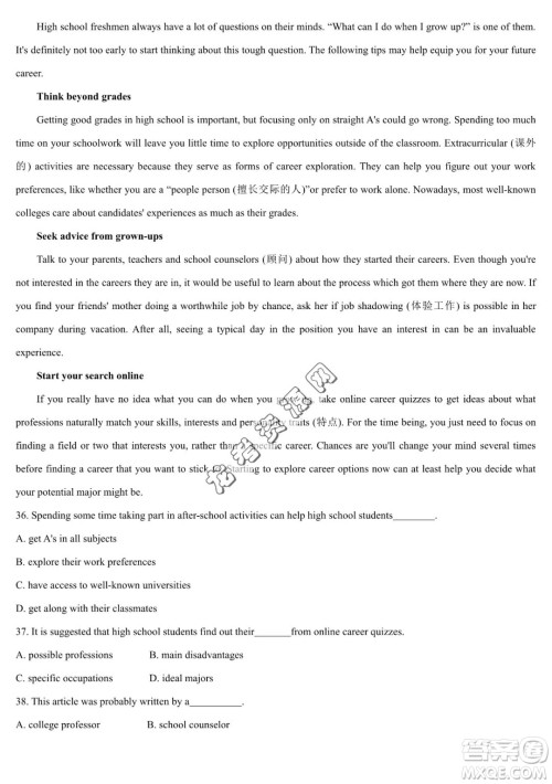 大庆铁人中学2022-2023学年高一下学期期中考试英语试题答案 大庆铁人中学2022-2023学年高一下学期期中考试英语试题答案