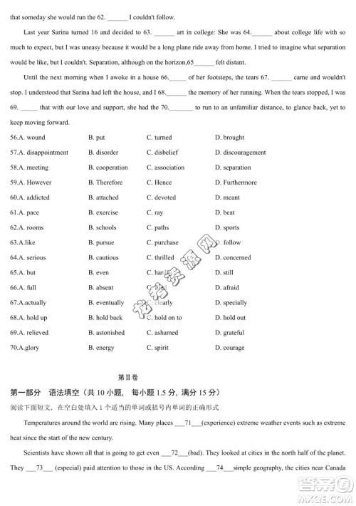 大庆铁人中学2022-2023学年高一下学期期中考试英语试题答案