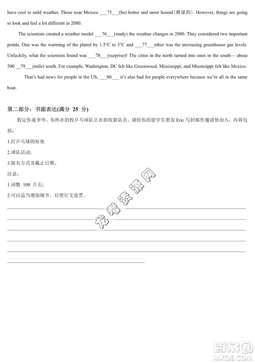大庆铁人中学2022-2023学年高一下学期期中考试英语试题答案 大庆铁人中学2022-2023学年高一下学期期中考试英语试题答案