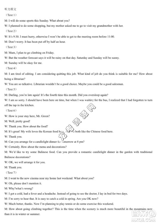 大庆铁人中学2022-2023学年高一下学期期中考试英语试题答案 大庆铁人中学2022-2023学年高一下学期期中考试英语试题答案