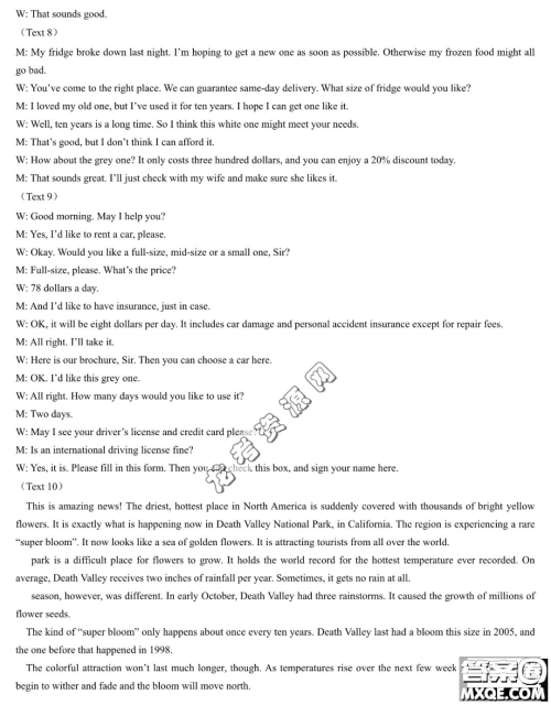 大庆铁人中学2022-2023学年高一下学期期中考试英语试题答案 大庆铁人中学2022-2023学年高一下学期期中考试英语试题答案