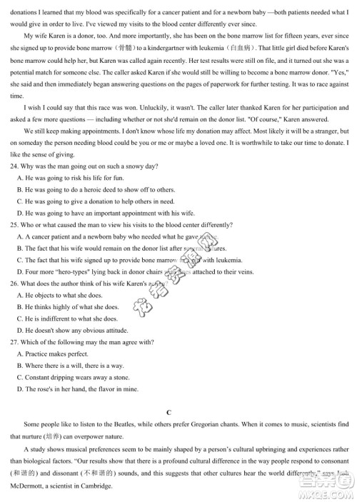 哈尔滨六中2022-2023学年高一下学期期中考试英语试卷答案