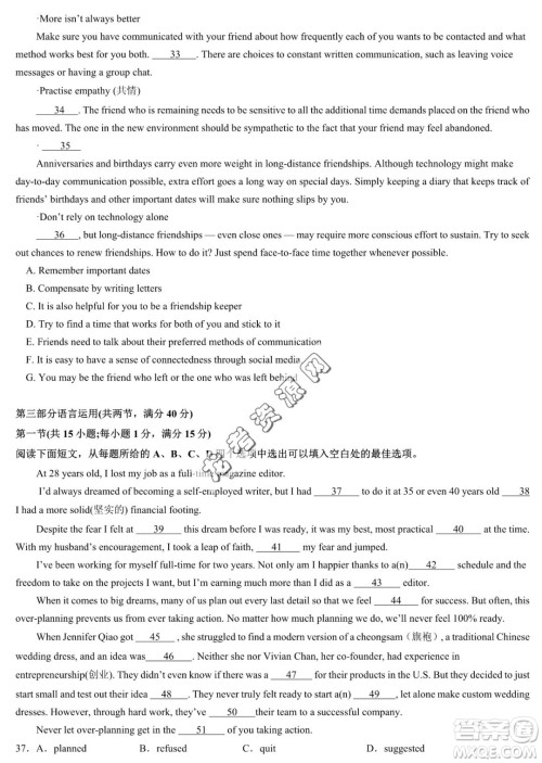 哈尔滨六中2022-2023学年高一下学期期中考试英语试卷答案