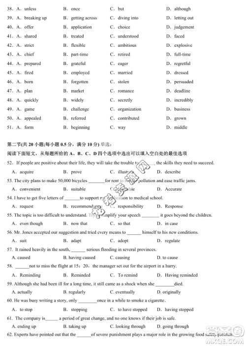 哈尔滨六中2022-2023学年高一下学期期中考试英语试卷答案