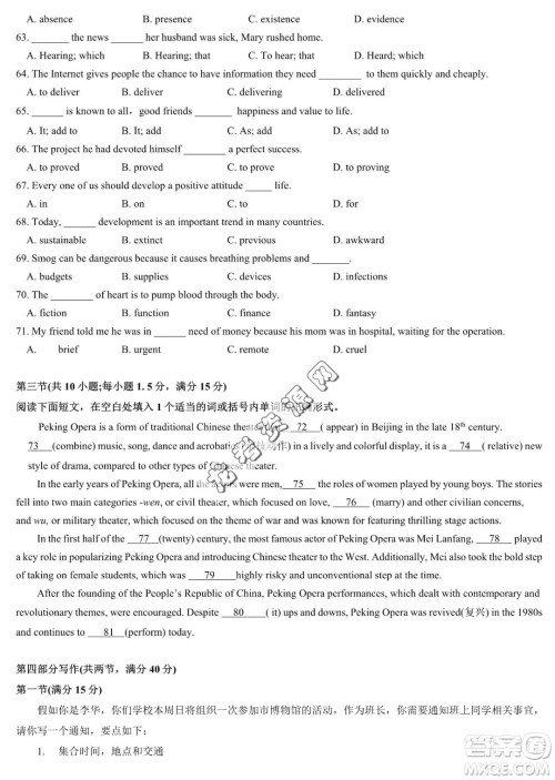 哈尔滨六中2022-2023学年高一下学期期中考试英语试卷答案